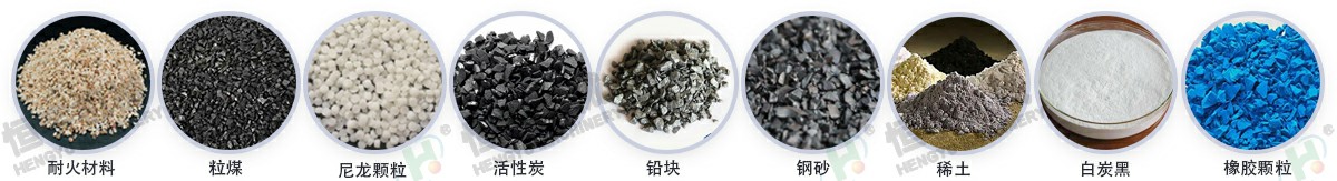 z型斗式提升機(jī)適用物料
